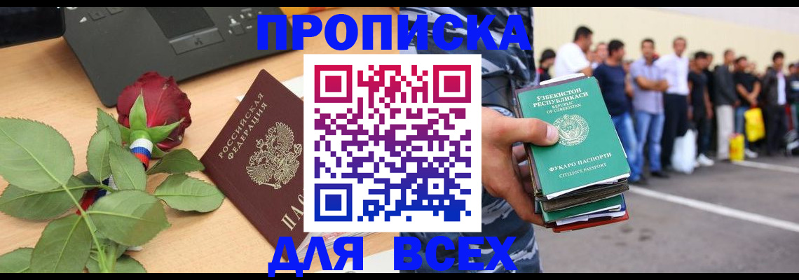 прописка иностранных граждан в Вятских Полянах