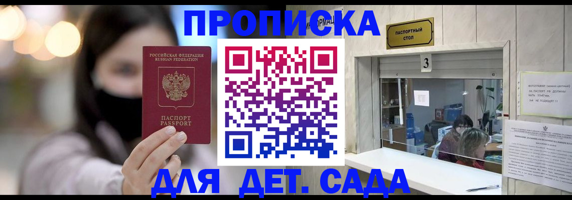 прописка для работы в Вятских Полянах