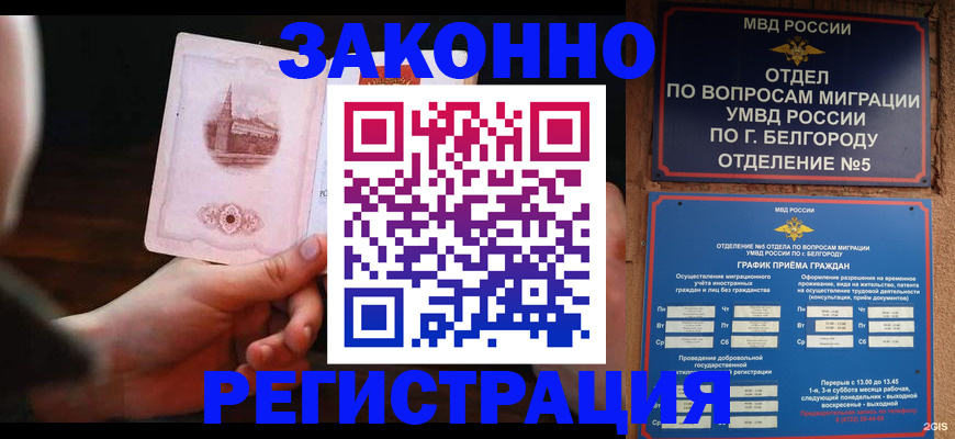 прописка 2025 в Вятских Полянах