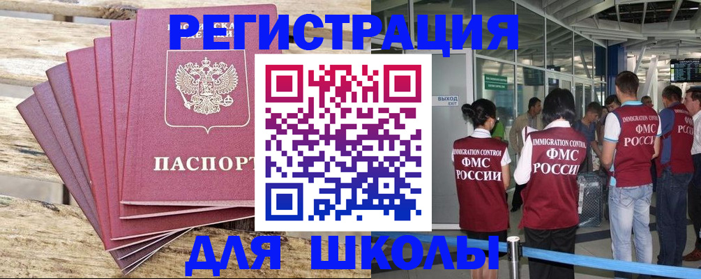 временная регистрация законно в Вятских Полянах